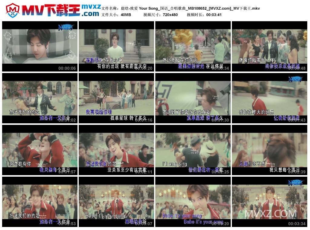 鹿晗-致爱 Your Song_国语_合唱歌曲_MB108652